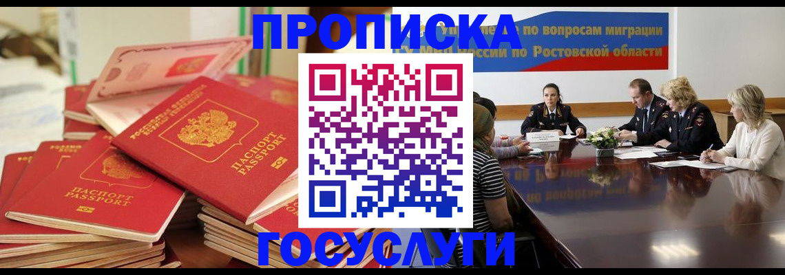 прописка для работы в Кудымкаре