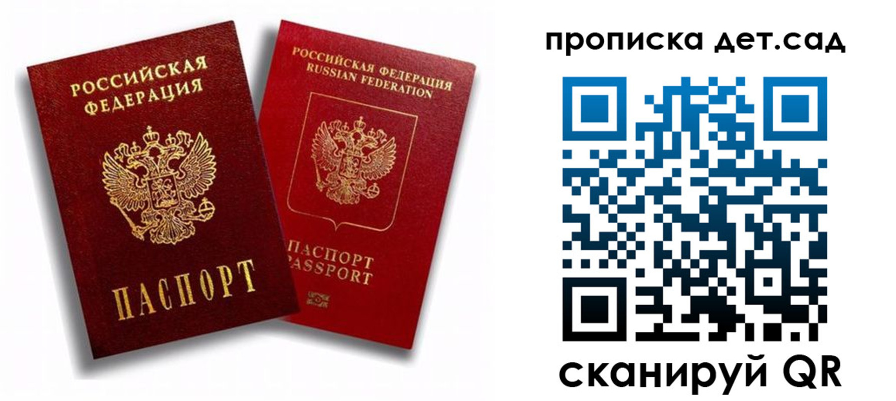 временная регистрация гарантия в Кудымкаре