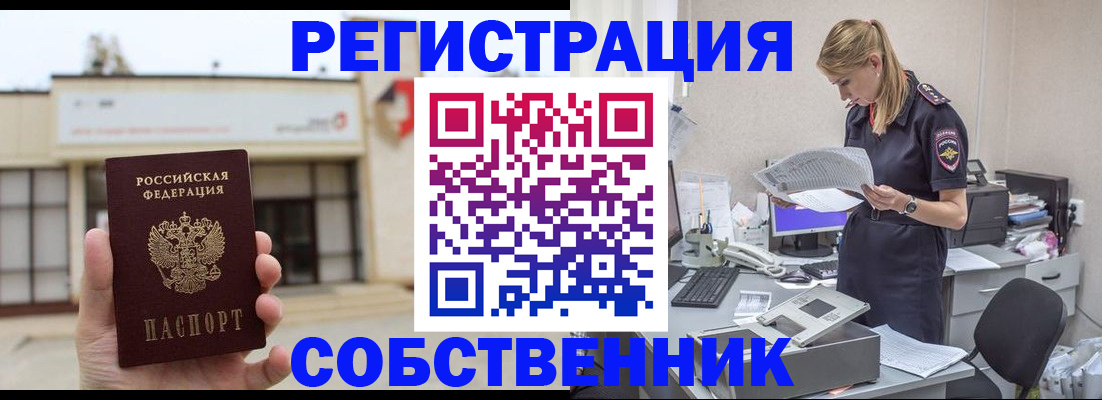 прописка 2025 в Кудымкаре