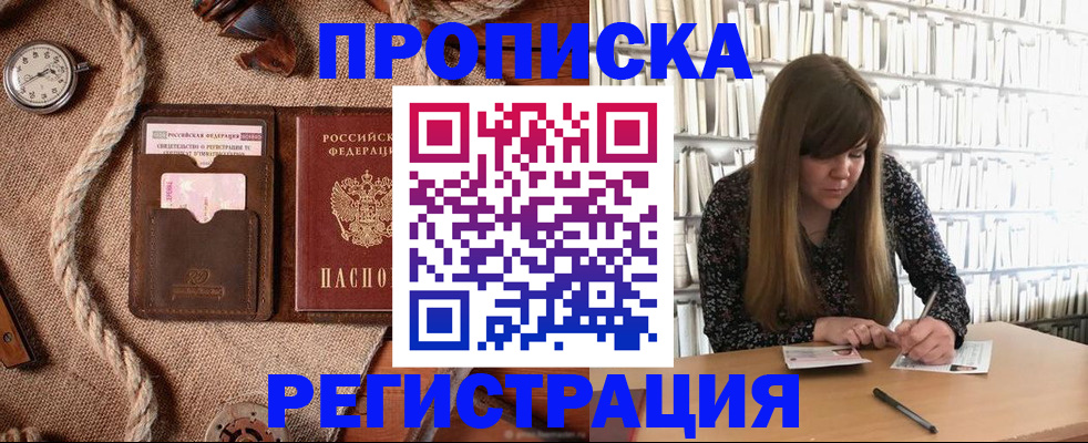 временная регистрация собственник в Кудымкаре