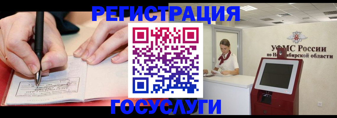 прописка штамп в Кудымкаре