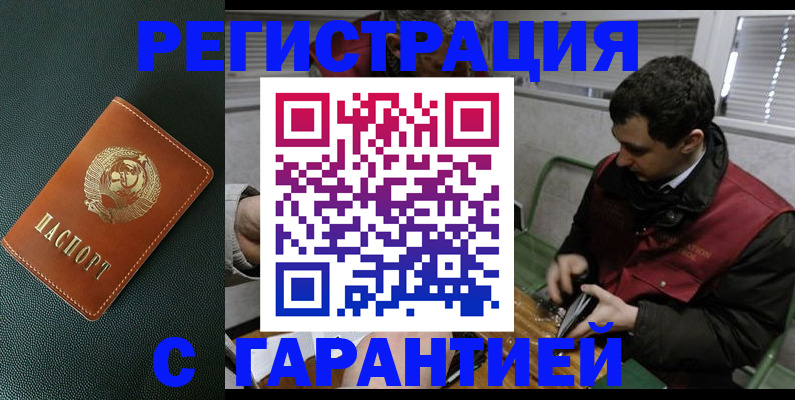 прописка штамп в Кудымкаре